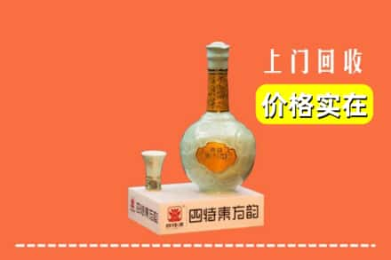 三亚市海棠回收四特酒